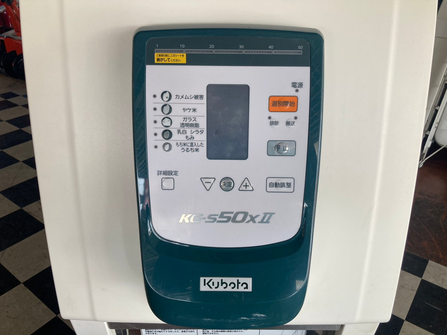 クボタ　中古　色彩選別機　199時間　KG-S50XⅡ