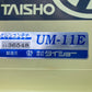 タイショー　中古　グレンコンテナ　UM-11E
