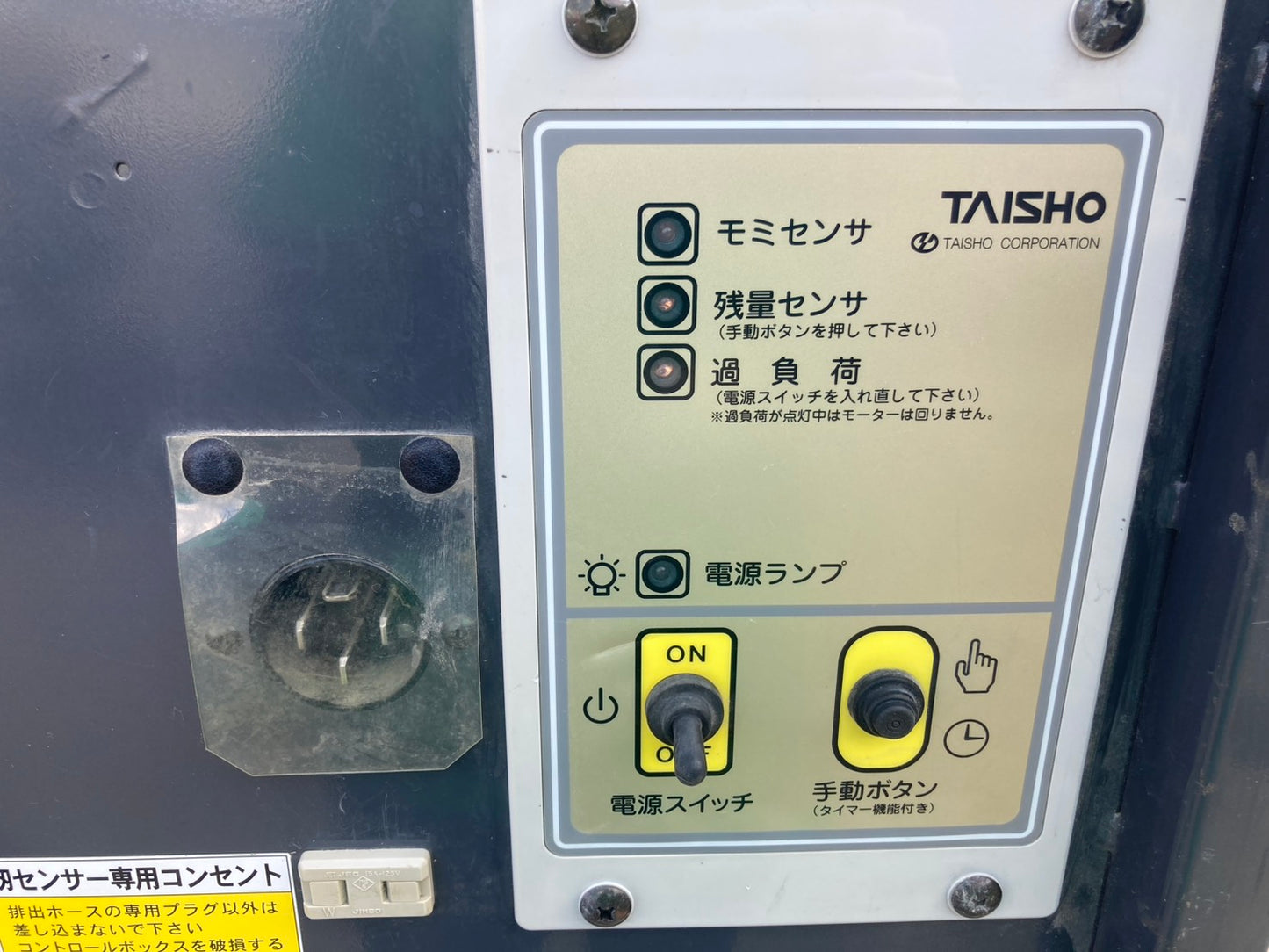タイショー　中古　グレンコンテナ　UM-11E