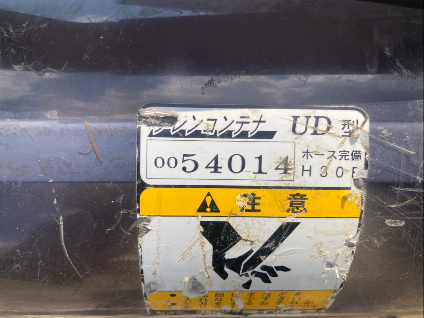 タイショー　中古　グレンコンテナ　UM-11E