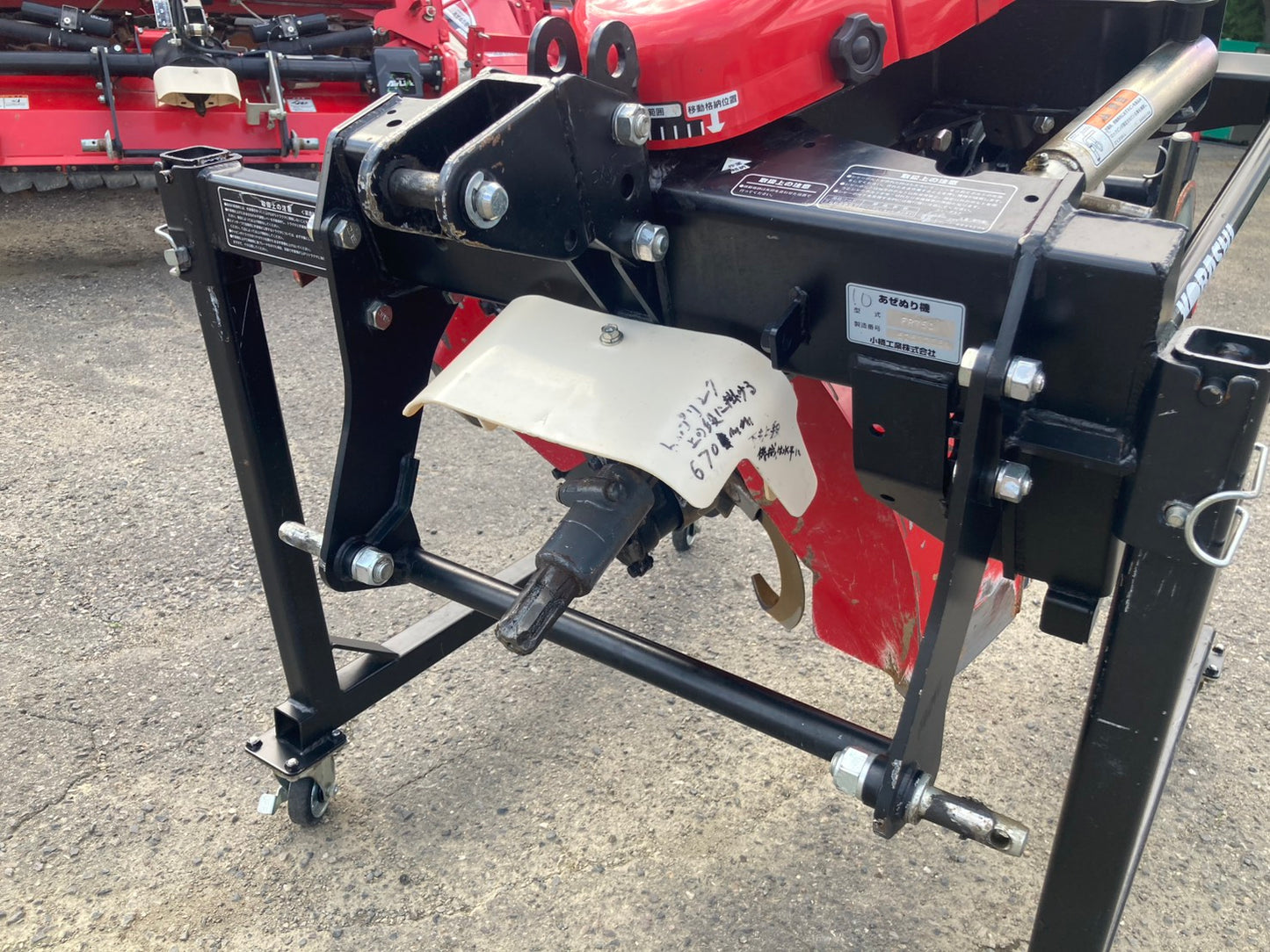 コバシ　中古　畦塗機　FR750