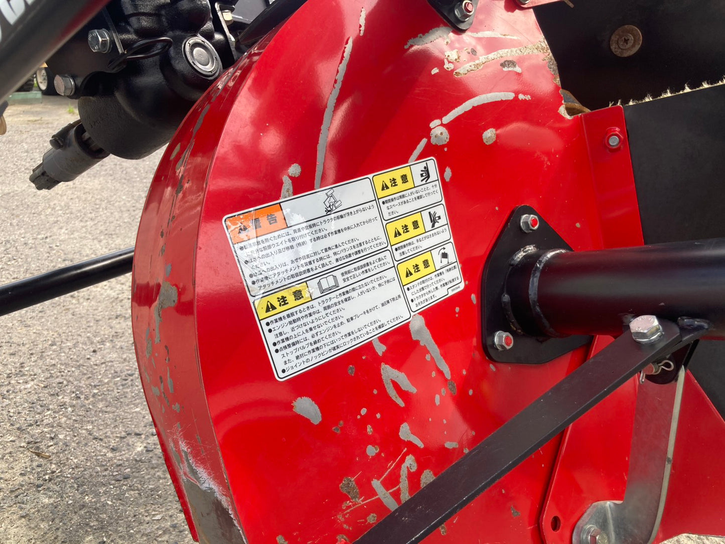 コバシ　中古　畦塗機　FR750