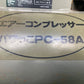 ナカトミ産業　中古　エアーコンプレッサー　PC-58A