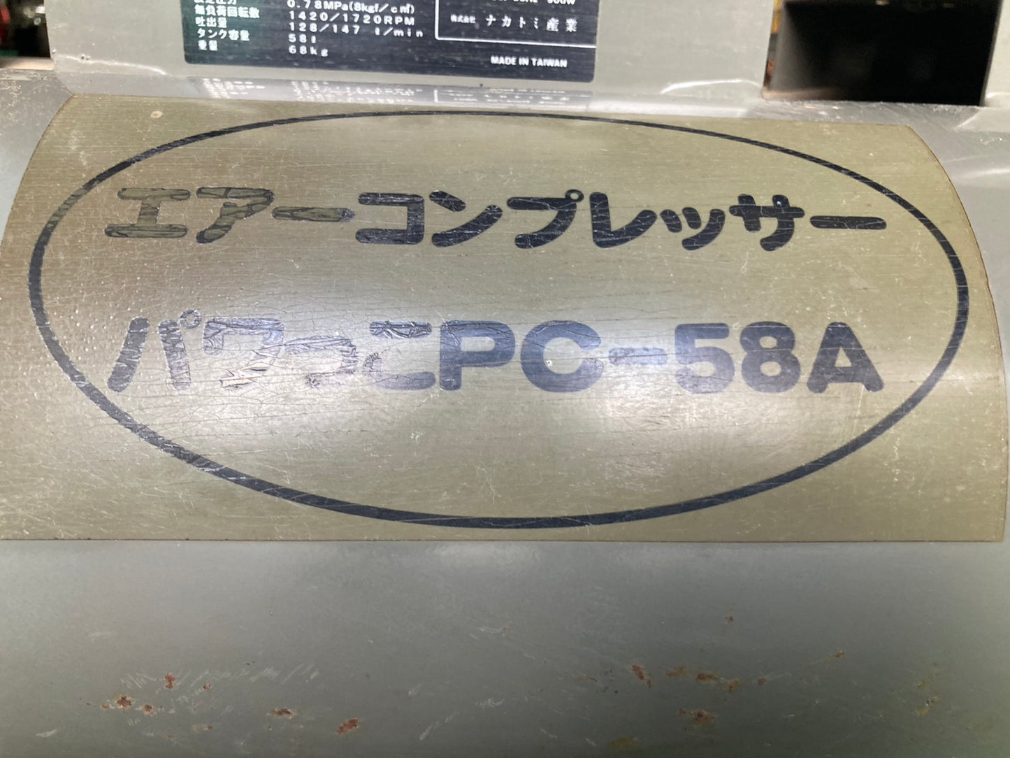ナカトミ産業　中古　エアーコンプレッサー　PC-58A