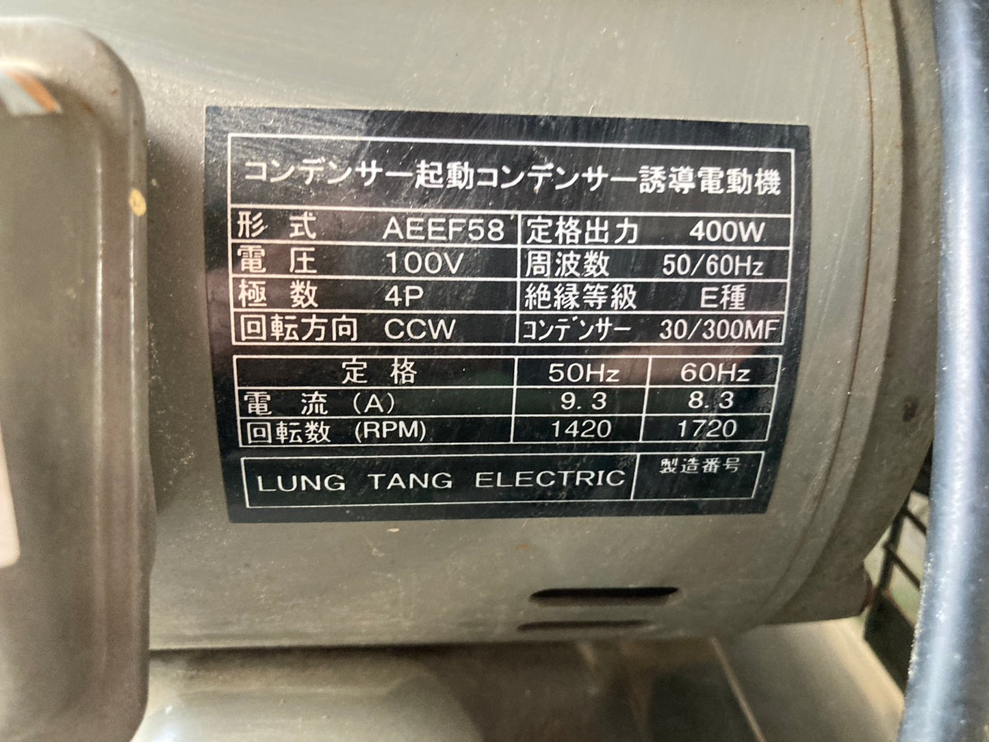 ナカトミ産業　中古　エアーコンプレッサー　PC-58A