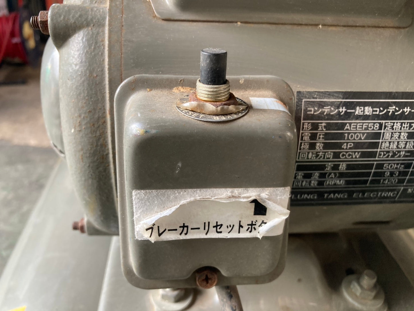ナカトミ産業　中古　エアーコンプレッサー　PC-58A