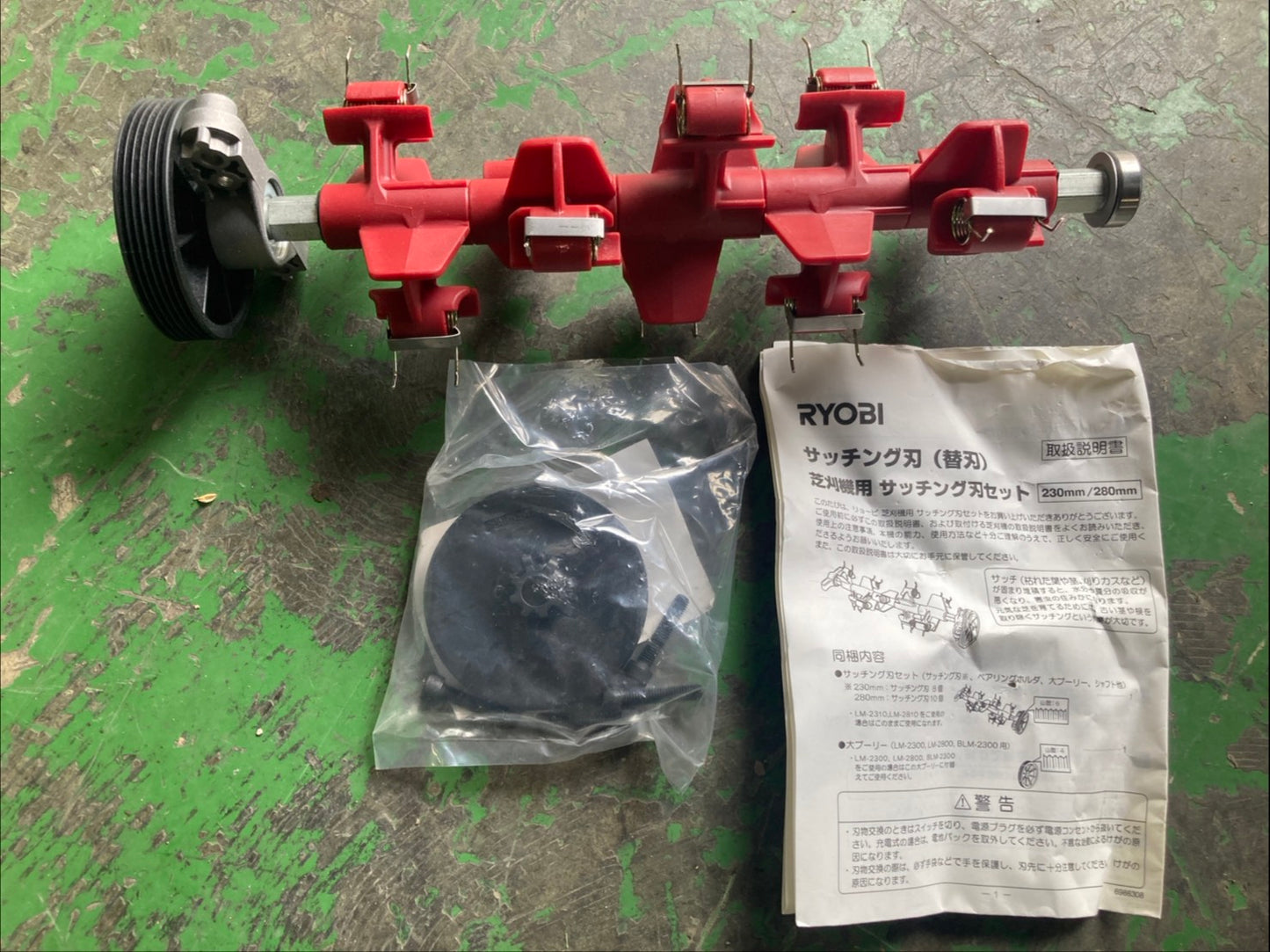 リョービ　中古　芝刈機　LM-2810