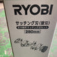 リョービ　中古　芝刈機　LM-2810