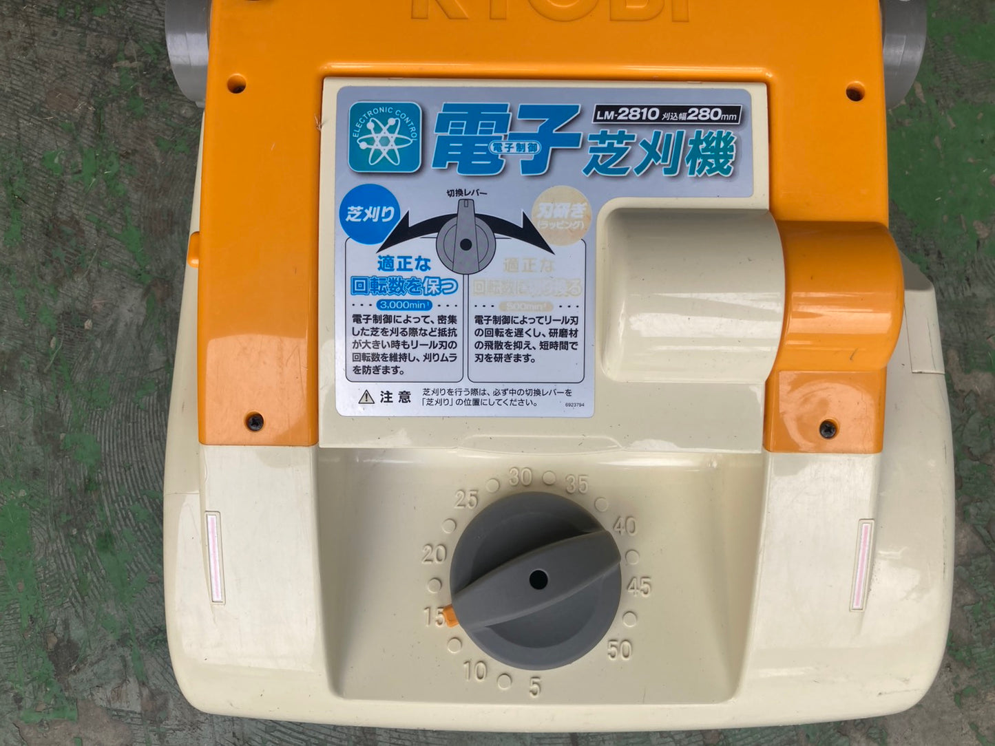リョービ　中古　芝刈機　LM-2810