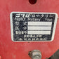 ニプロ　中古　ロータリー　2ｍ　MXR2008HB-L