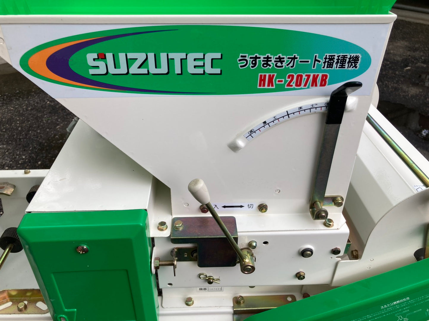スズテック　中古　播種機　HK-207KB