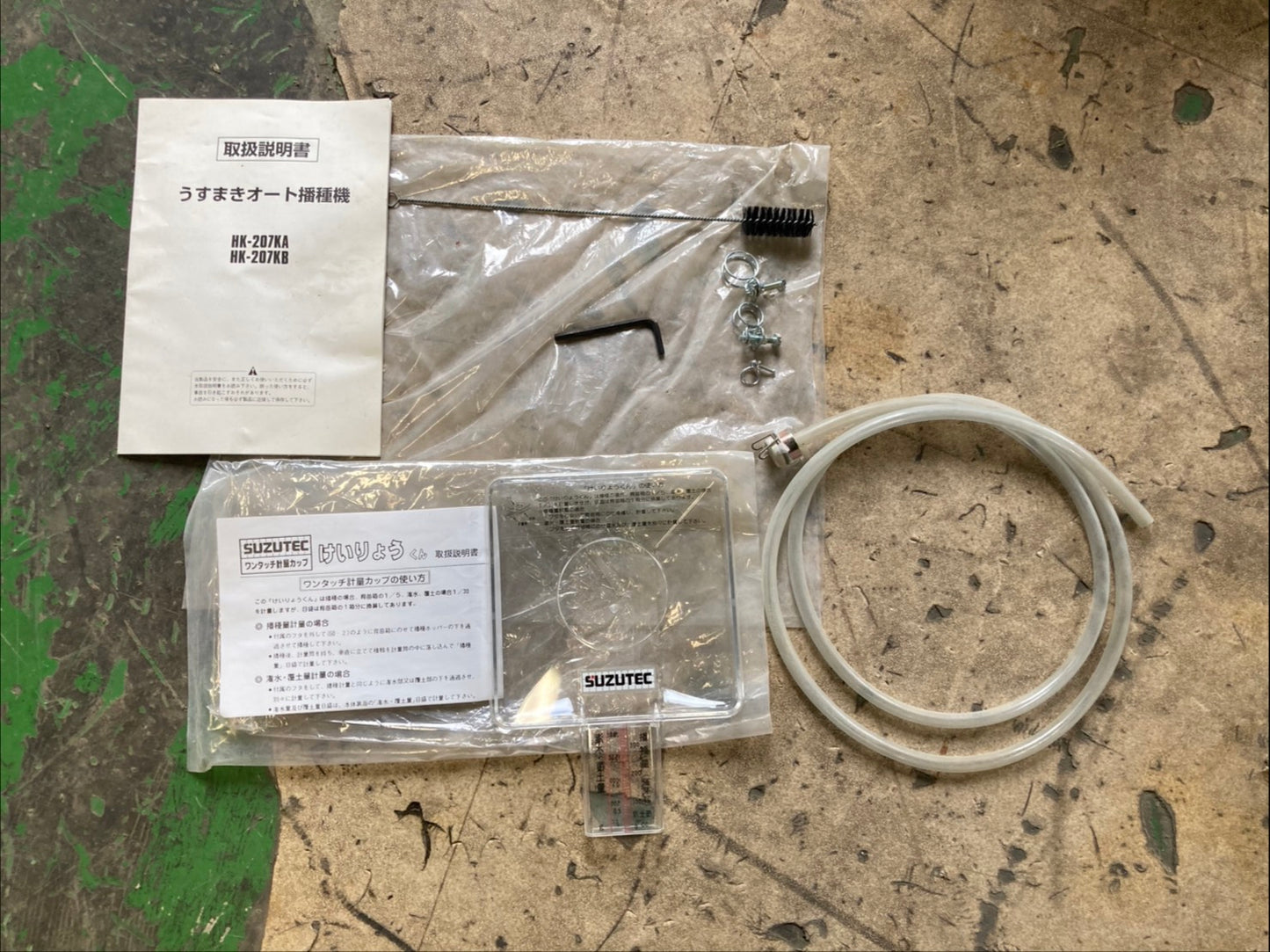 スズテック　中古　播種機　HK-207KB