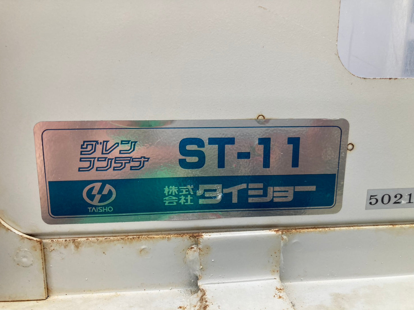 タイショー　中古　グレンコンテナ　本体のみ　ST-11