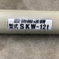 ホクエツ　中古　穀物搬送機　タテコン　SKW-12t①