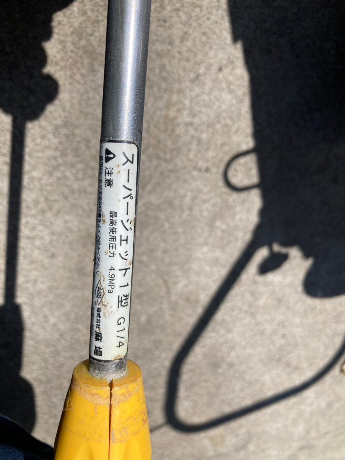 コーシン　中古　エンジン式噴霧機　ES-25T