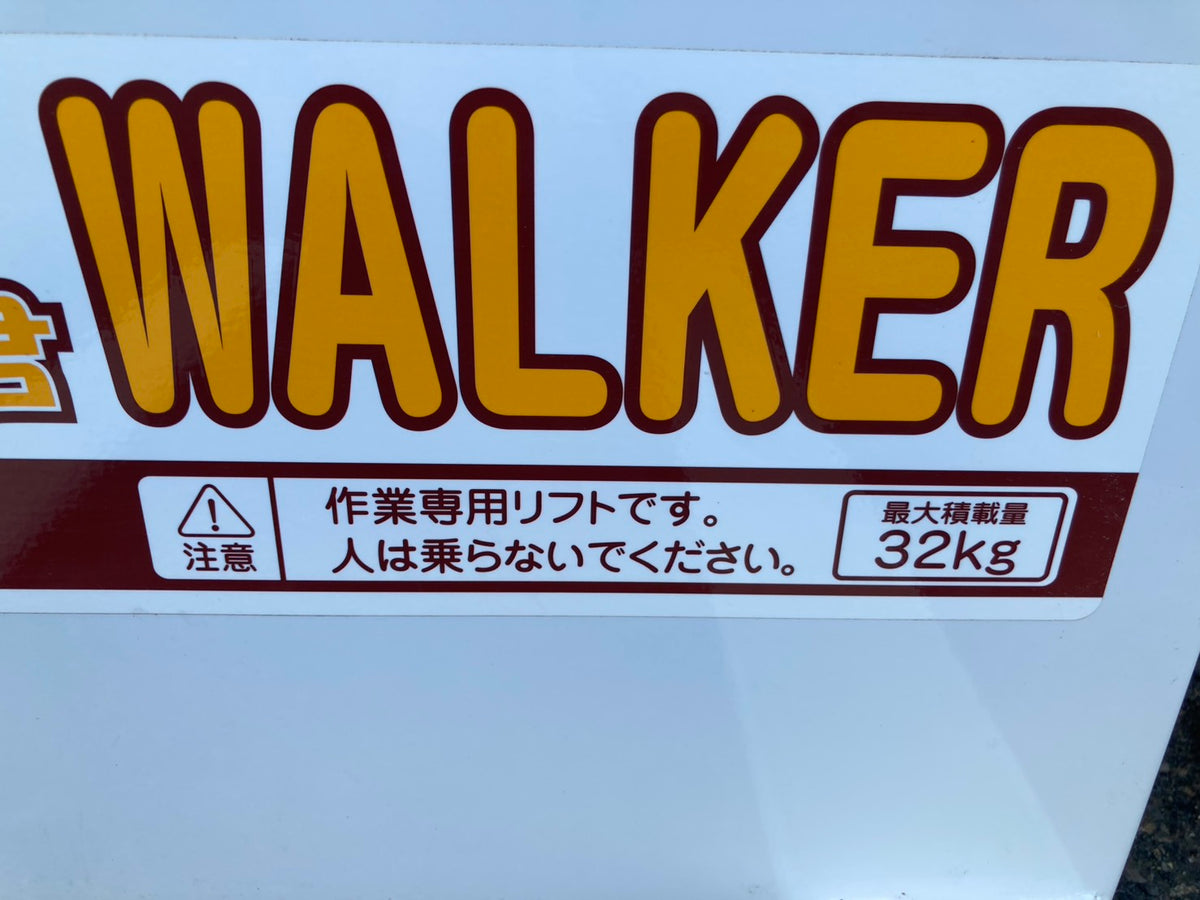 タイガーカワシマ　中古　米袋昇降機　LUB-208F