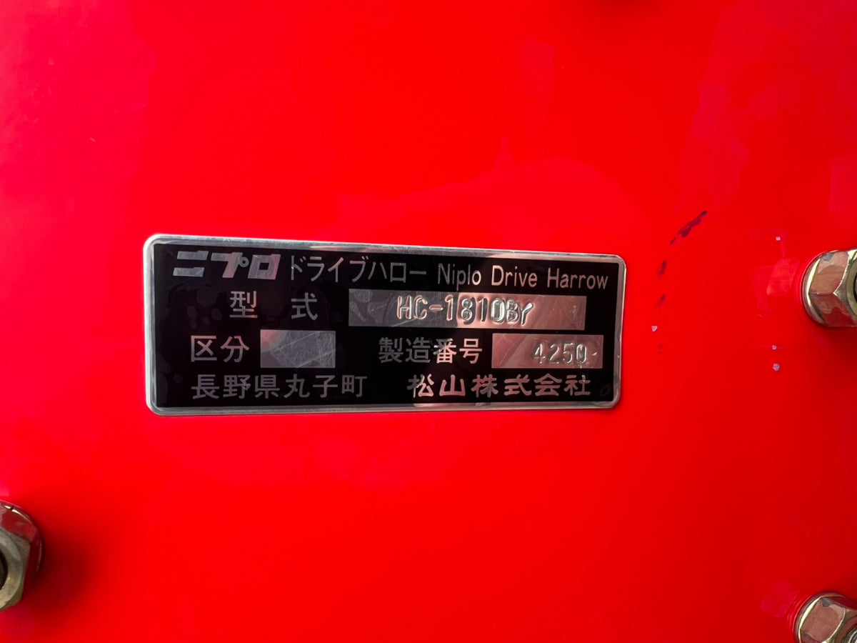 ニプロ　中古　ハロー【ヤンマーBヒッチ】＊HC-1810BY『茨城店　6158』
