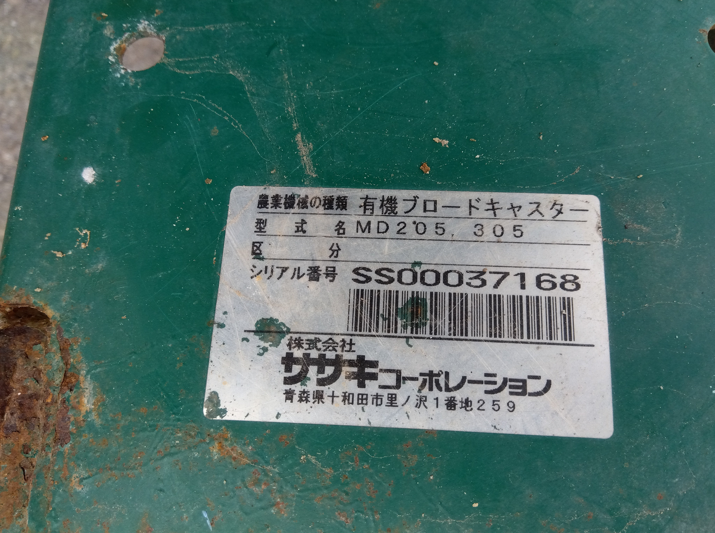 ササキ　中古	ブロードキャスター	Sヒッチ　MD-305