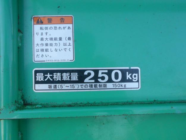 アテックス　中古　運搬車