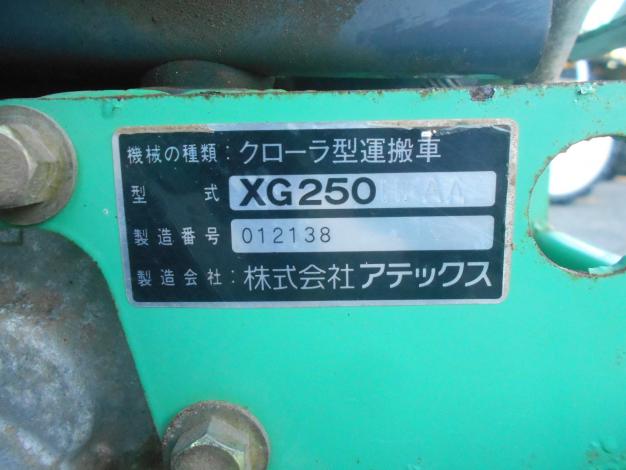 アテックス　中古　運搬車