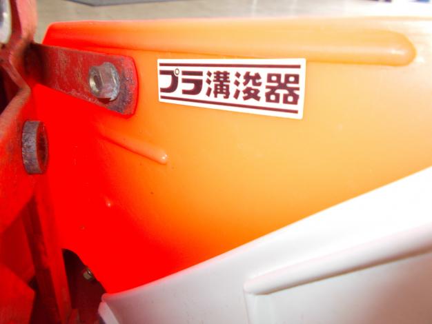 メーカー不明　中古　培土器