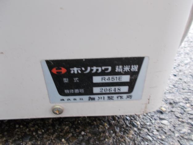 細川 中古 精米機 R451E – 農キング