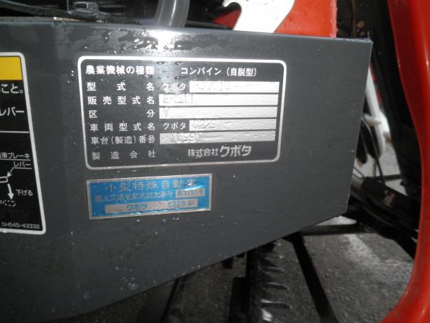 クボタ 中古 コンバイン – 農キング