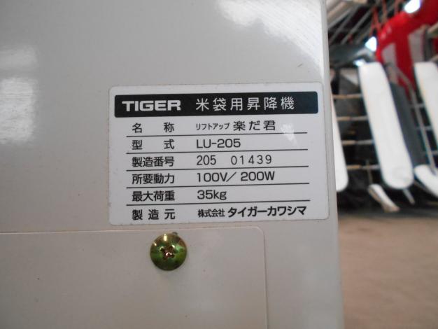 タイガー中古米袋昇降機