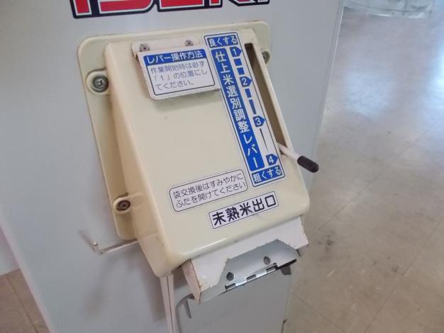 イセキ　中古　選別計量機
