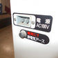 イセキ　中古　選別計量機