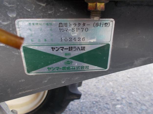 ヤンマー　中古　耕耘機