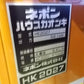 ネポン　中古　ハウス加温機