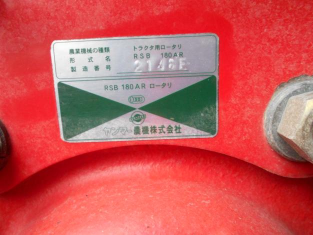 ヤンマー中古ロータリー