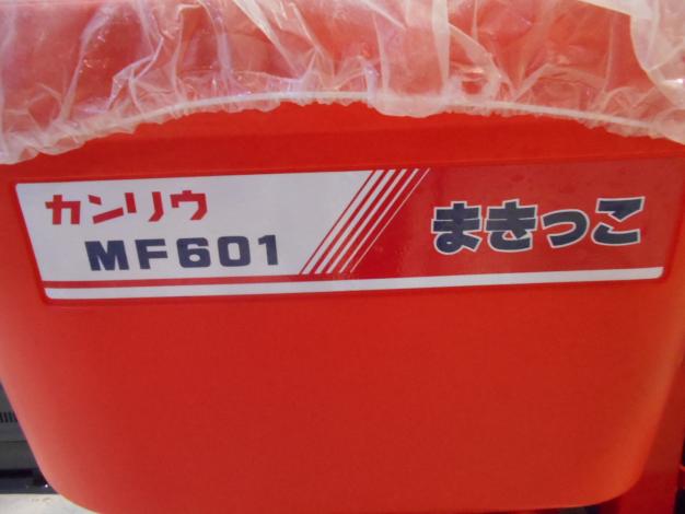 カンリウ自走式中古散布機