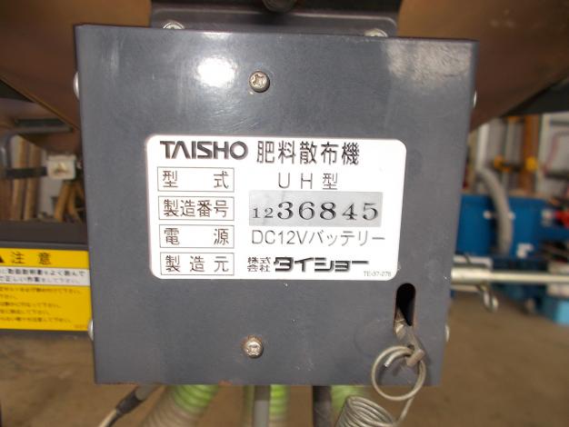 タイショー　中古　グランドソワー