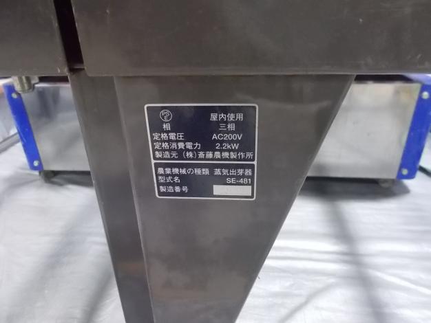 芽出器