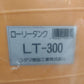 コダマ　ローリータンク