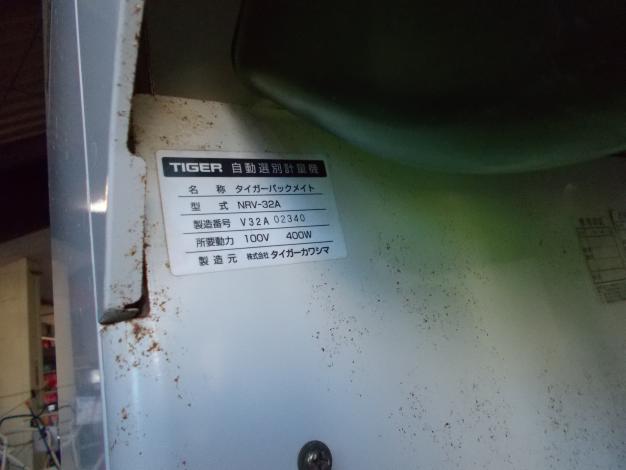 中古 タイガー 選別計量機 インバーター 32表