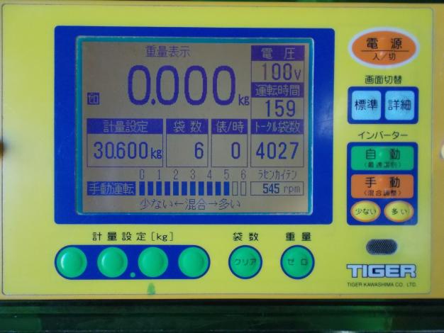 中古 タイガー 選別計量機 インバーター 32表