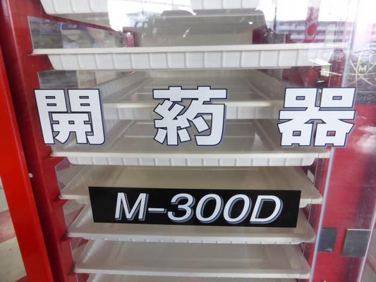 中古 開葯器 果樹 花粉 受粉 人工交配機器