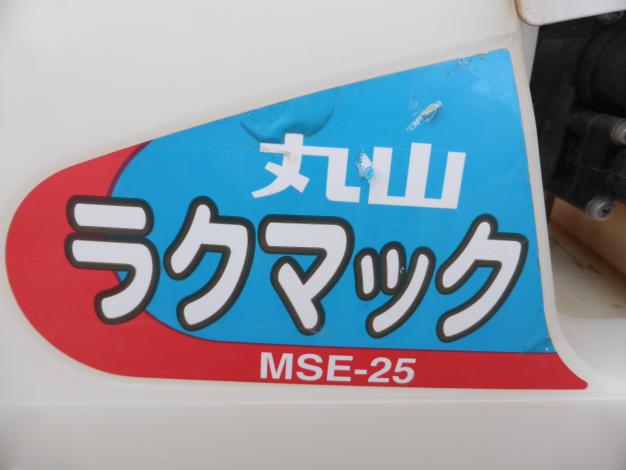 中古 手押し 動力噴霧機 ラクマック キャリー 動噴 – 農キング