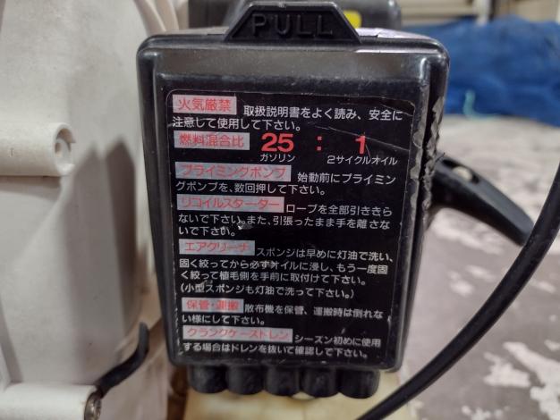 丸山(クボタ)　中古　背負式動散