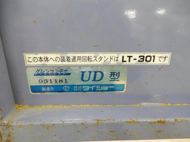 タイショー 中古 グレンコンテナ – 農キング