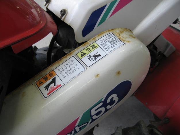 イセキ 中古管理機 マイペット53 – 農キング