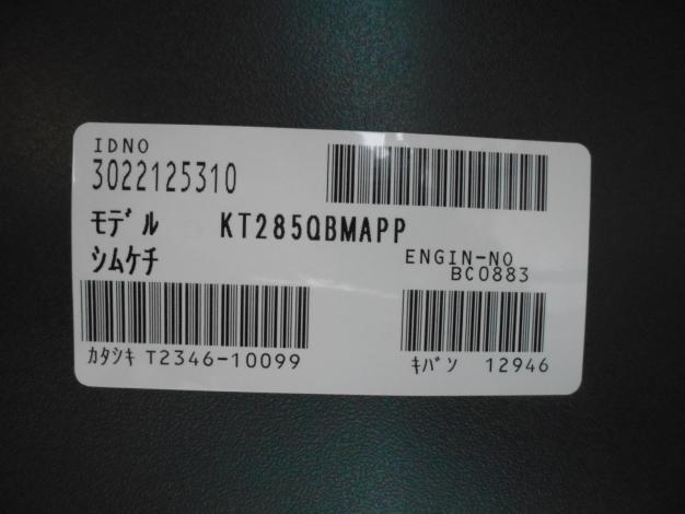 クボタ　トラクター