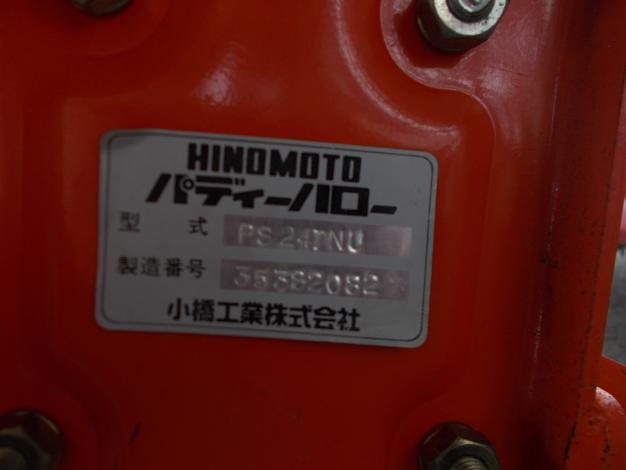 コバシ　中古　ハロー