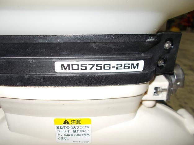 三菱　中古　背負動力散布機