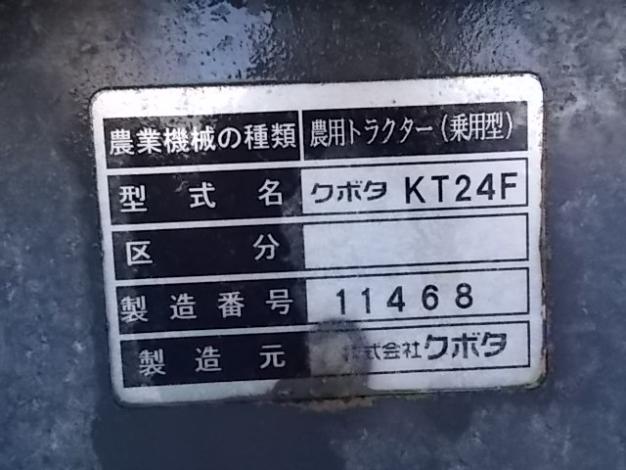 クボタ　中古　トラクター+ロータリー