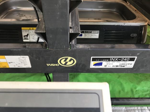 タイショー　中古　スチーム発芽器