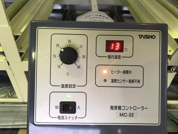 タイショー　中古　スチーム発芽器